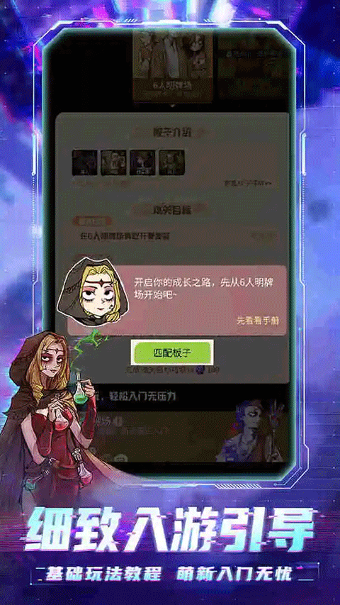 狼人杀手机版截图2