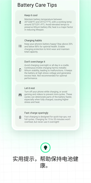 Battery Guru截图2