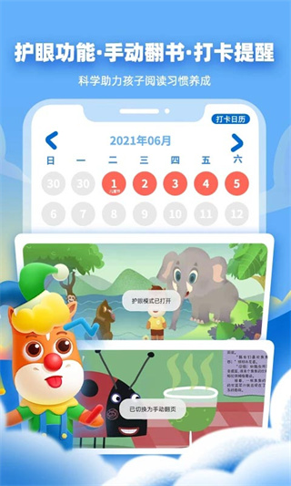 高途阅读截图1