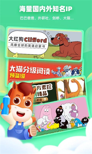 高途阅读截图3