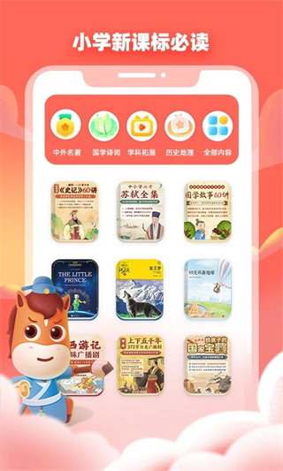 高途阅读截图4