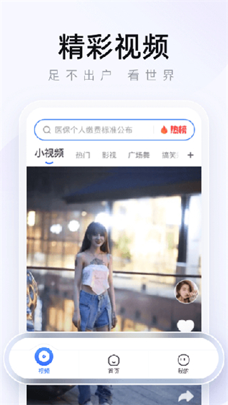 2345浏览器截图3