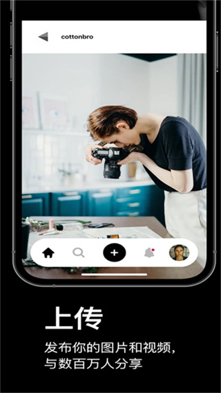 Pexels app截图5