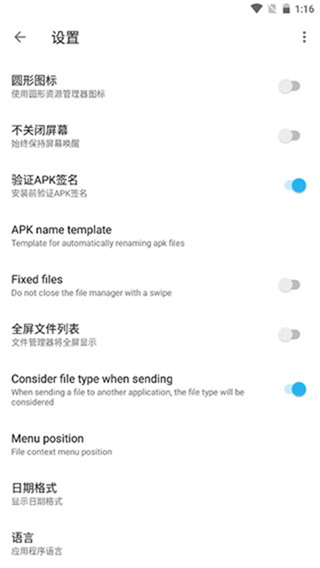 Apktool M截图1