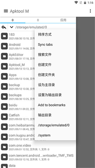 Apktool M截图3