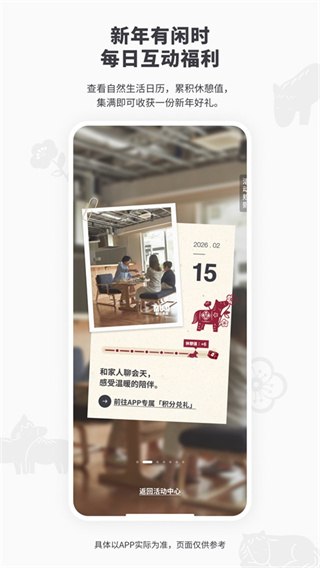 MUJI无印良品截图2