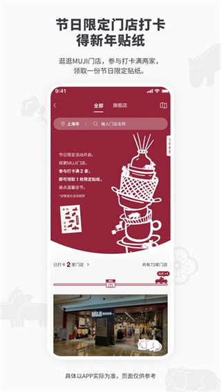 MUJI无印良品截图4