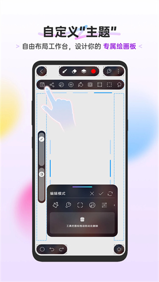HiPaint截图4