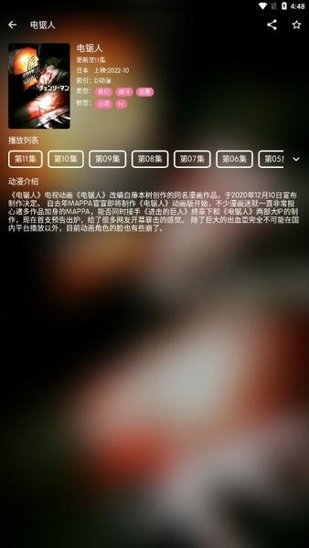 秒播动漫手机版截图1