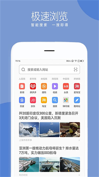 联想浏览器HD截图2