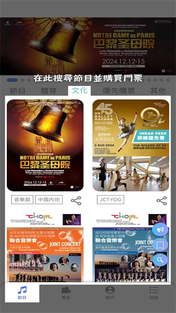 cityline截图4