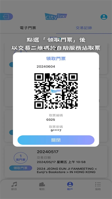cityline截图5
