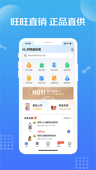 造旺计划截图3