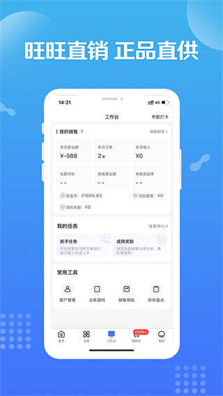 造旺计划截图1