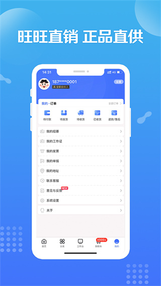 造旺计划截图4