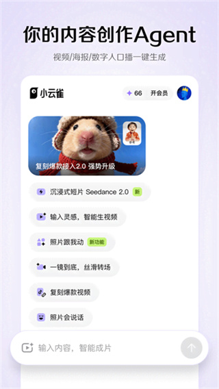 小云雀截图2