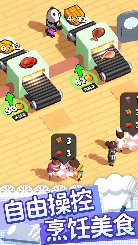跑腿小厨截图3