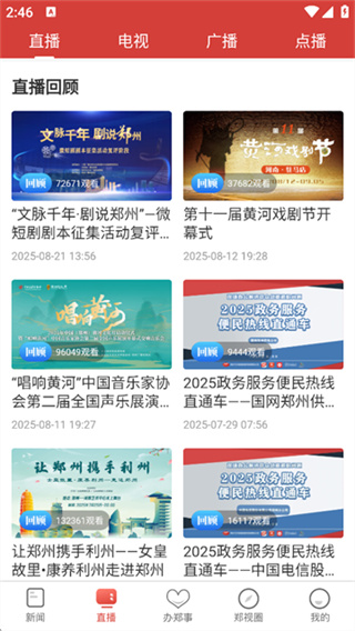 郑视频截图4