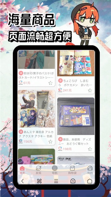 日淘酱app截图2