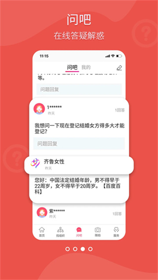 齐鲁女性截图2
