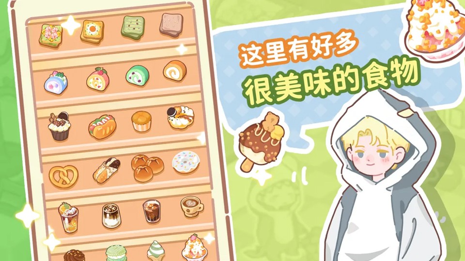 了不起小镇无限钻石版截图1