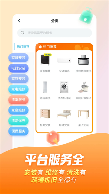 万师傅截图2