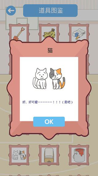 我要翘课截图1