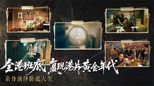 对不起我是警察截图2