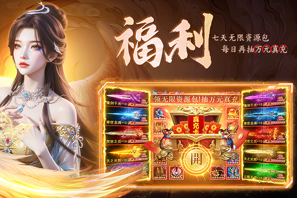 云海寻仙记官网截图4