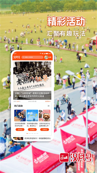 汉风号截图3