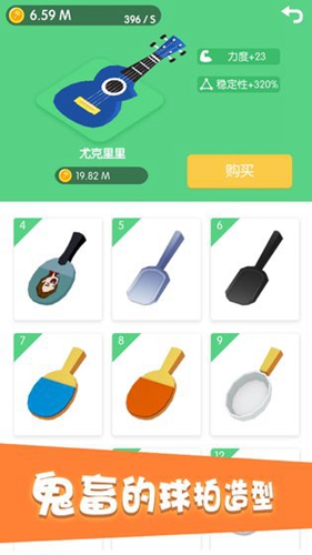 节奏乒乓截图4