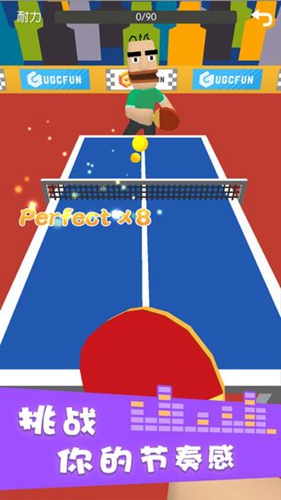 节奏乒乓截图2