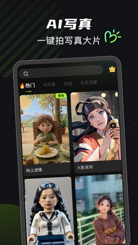 可奈相机截图3