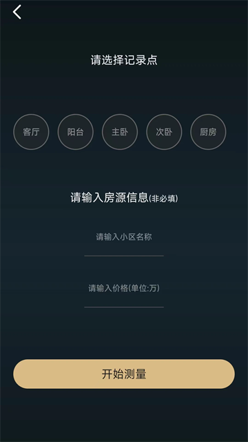美联好房截图1