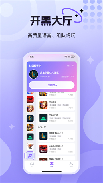 悦通行app截图2