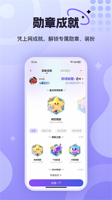 悦通行app截图1