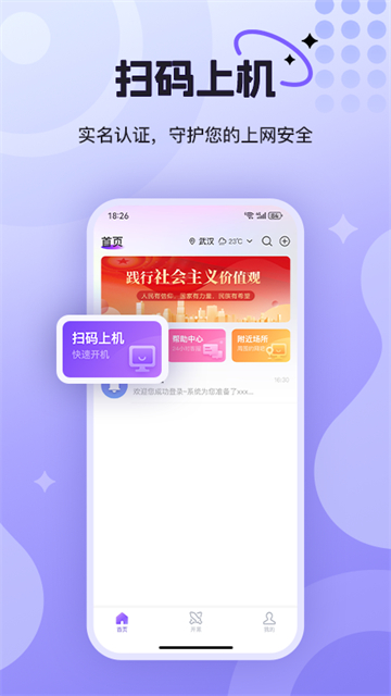 悦通行app截图4