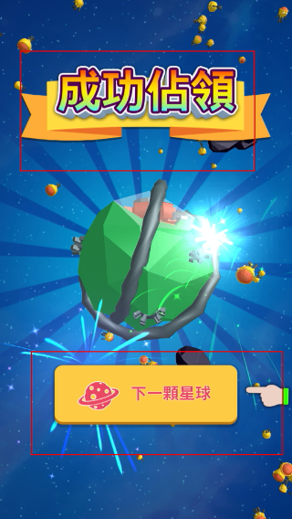 星际霸主