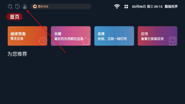 酷猫视界