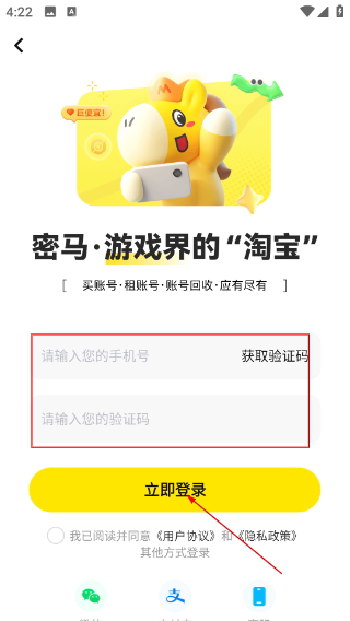 密马游戏交易