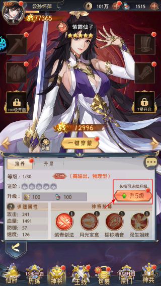 九州群将录免费版