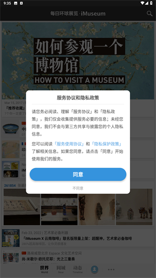 iMuseum