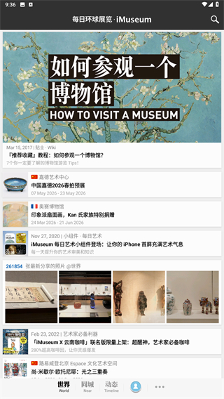 iMuseum