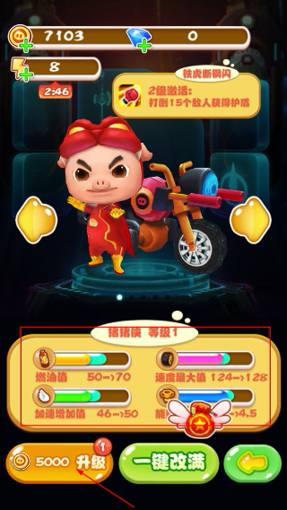 猪猪侠之摩托英雄无限钻石金币