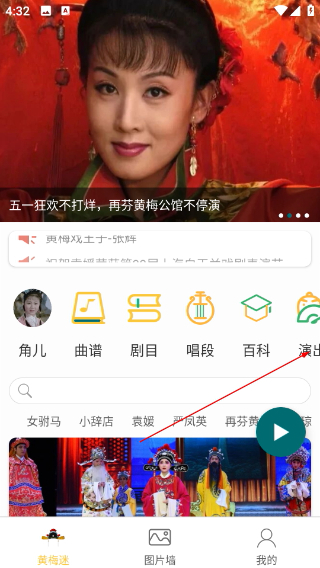 黄梅迷