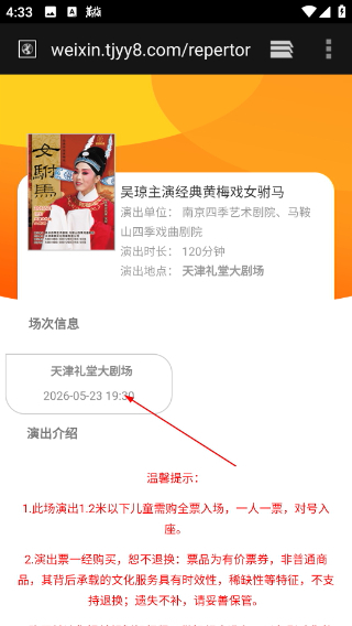 黄梅迷