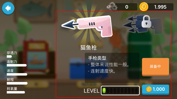 渔猫游戏无限金币