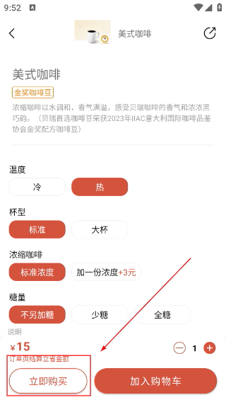 贝瑞咖啡
