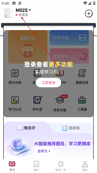 印先森