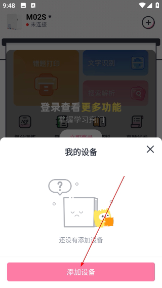 印先森